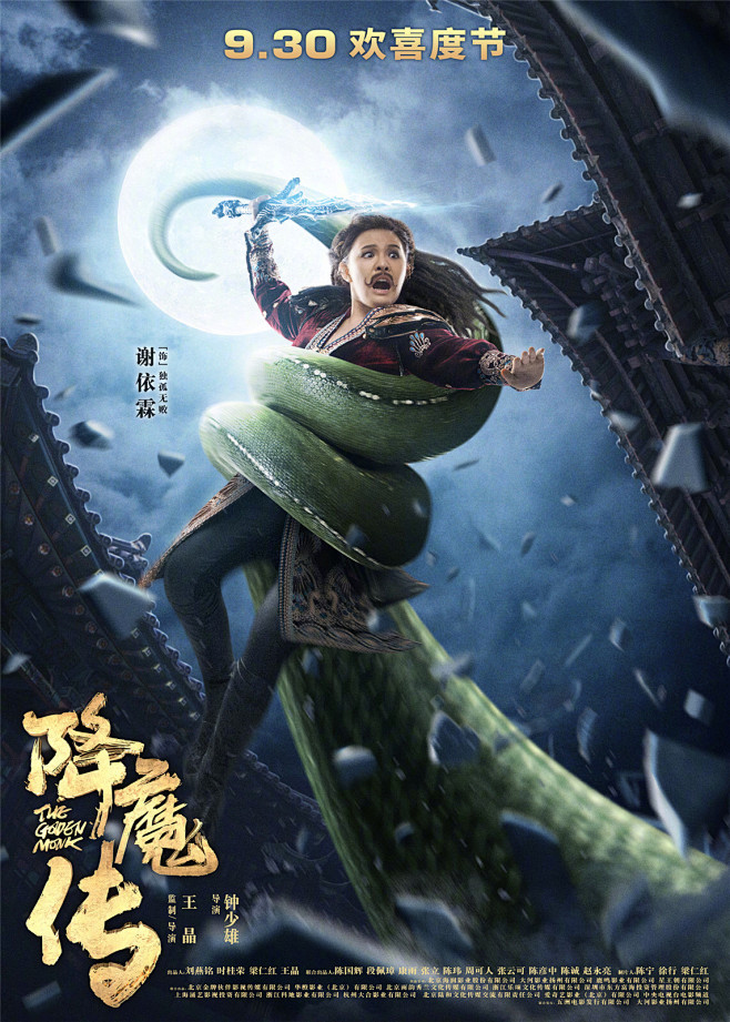 公路式跨年片单