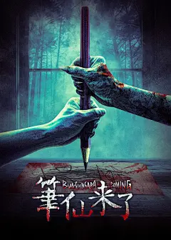 港片地区纪年