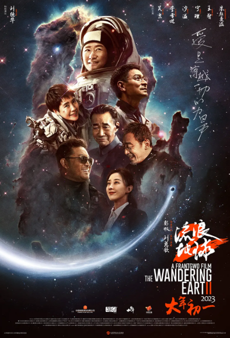 去英雄化午夜连映